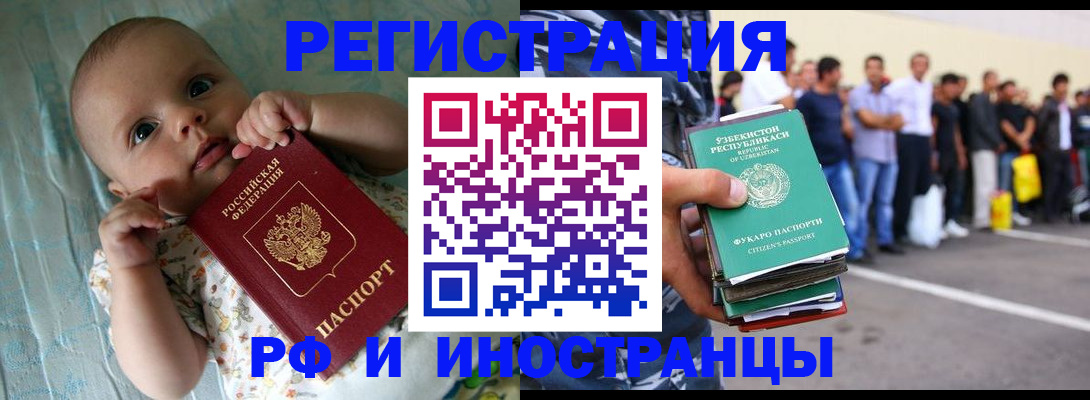 прописка в квартире в Симе